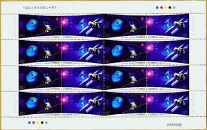 中國航天事業創建五十周年 中國航天事業創建五十周年