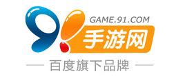 91手遊網 91手遊網
