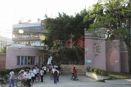 福州秀山中學 福州秀山中學