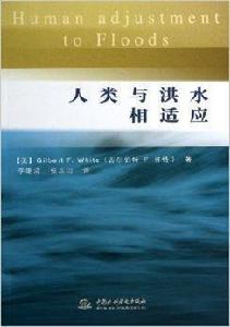 人類與洪水相適應 人類與洪水相適應