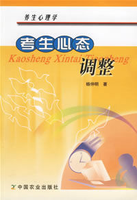 養生心理學 養生心理學