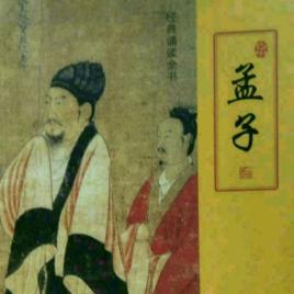 飲食之人,養小失大 飲食之人,養小失大