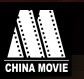中國電影頻道 中國電影頻道