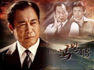 老奸巨猾的吳站長