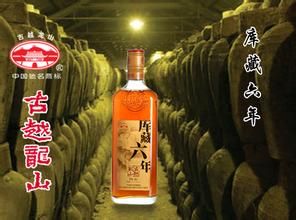 庫藏六年“古越龍山”