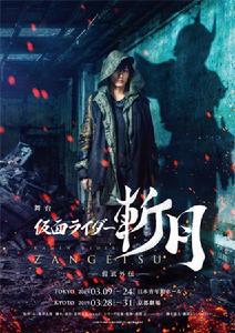 假面騎士ProtoGridon 假面騎士ProtoGridon