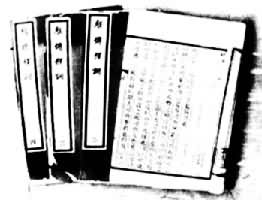 《經傳釋詞》 《經傳釋詞》