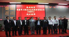 甘肅股權交易中心 甘肅股權交易中心