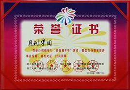 留本基金 留本基金