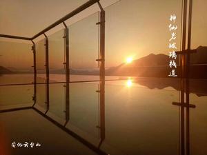 雲台山[湖南省安化縣雲台山]