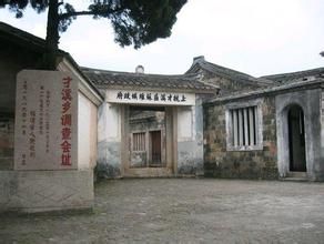 才溪村 才溪村