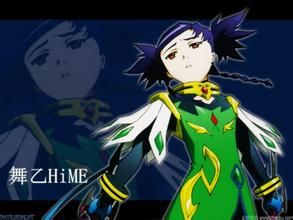 舞乙Hime 舞乙Hime