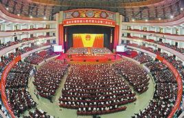 重慶市人民代表大會 重慶市人民代表大會