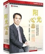 《陽光心態（精華版）》