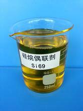 矽烷偶聯劑Si-69 矽烷偶聯劑Si-69
