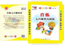 七巧板幼兒教材