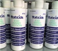 防靜電潤手霜