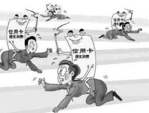 負債消費 負債消費