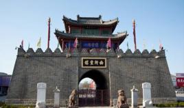 北鎮滿族自治縣