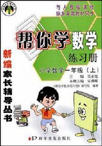 國小數學一年級(上) 國小數學一年級(上)