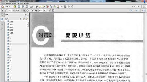 C程式設計語言（第2版新版）