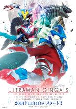 銀河斯特利姆&middot;奧特曼