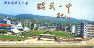 先進的教學設施