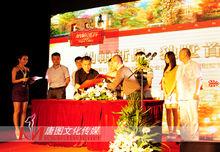 納帕溪谷新品發布會