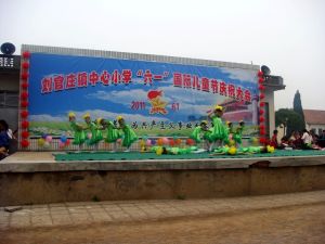 莒縣劉官莊鎮中心國小 莒縣劉官莊鎮中心國小