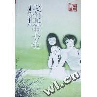 我們是中專生 我們是中專生