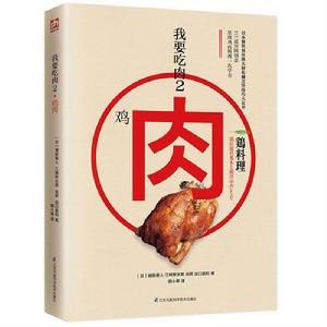 我要吃肉2 我要吃肉2