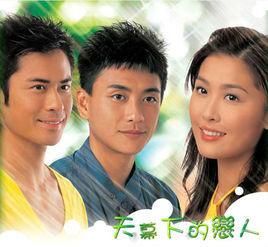 天幕下的戀人 天幕下的戀人