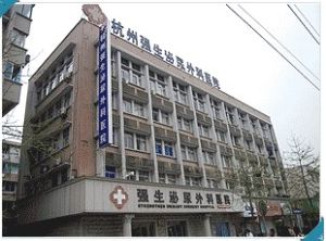 杭州強生泌尿外科醫院 杭州強生泌尿外科醫院