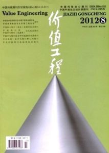 價值工程 價值工程