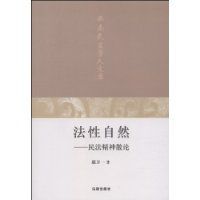 法性自然 法性自然