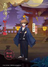 奴良陸生覺醒皮膚