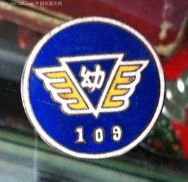 空軍幼年學校 空軍幼年學校