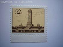 人民英雄紀念碑[天安門廣場紀念碑]