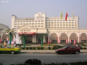 成都家園國際酒店 成都家園國際酒店