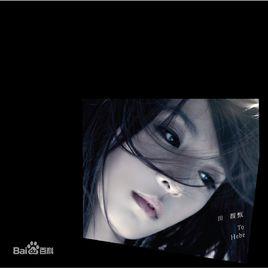 To Hebe[田馥甄音樂專輯]