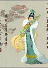 十二月將 十二月將