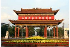 Shanxi Agricultural University