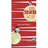 我是測試狂 我是測試狂