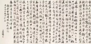 馬千馳書作《桃花源記》