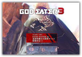 噬神者3 噬神者3