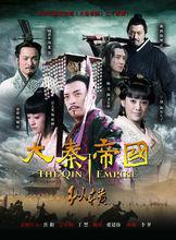大秦帝國[大型古裝歷史系列電視劇]