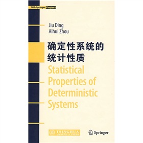 確定性系統的統計性質