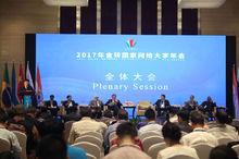 金磚國家網路大學