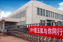 雪狐服飾有限公司