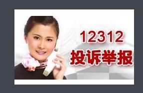 12312智慧財產權防偽查詢中心